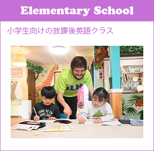 Elementry School